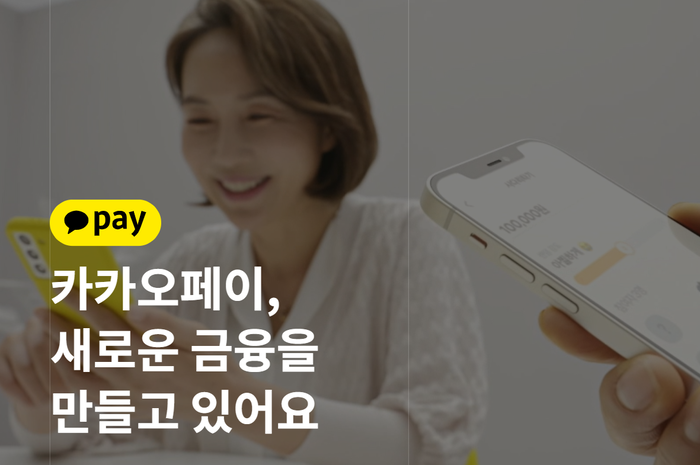 서울 상종 등 47개 병원, 카카오페이 연계
