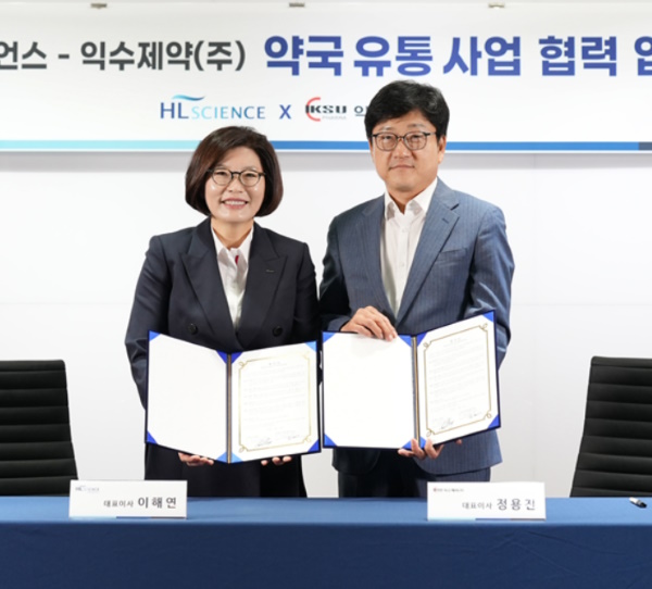 익수제약, HL사이언스 ‘개별인정’ 제품 약국 유통