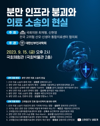 ‘붕괴되는 분만 인프라’ 실질적인 대책은?