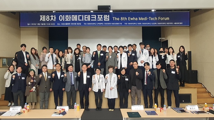 제8차 이화메디테크포럼 개최, 이화 메디헬스케어 클러스터의 미래 비전 논의