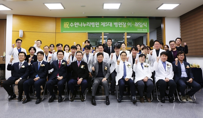 수원나누리병원 제5대 남신우 병원장 취임