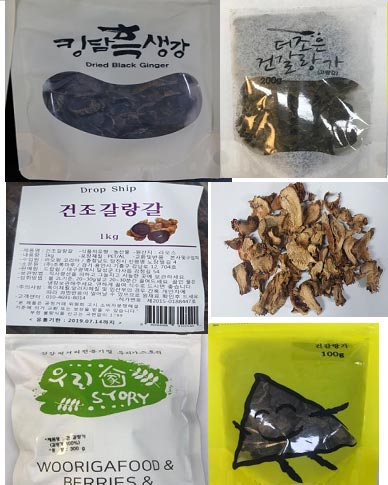  태산인터내셔널, ㈜효신네트웍스, 라오팜 코리아, 수입‘갈랑가(갈)’ 회수 조치 