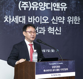 ㈜유양디앤유, 미국 NSCI 합작법인 룩사바이오 출범…황반변성 치료제 시장 출사표