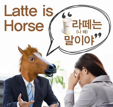“라떼(나 때)는 말이야”…설 명절, 조심해야 할 말들은 무엇이 있을까?