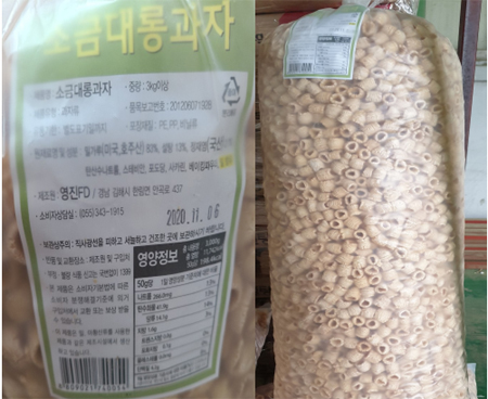 영진FD 제조 ‘소금대롱과자’ 판매중단 및 회수조치
