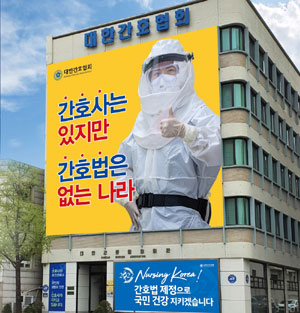 간호법 두고 대립은 계속이어져…대한간호협회 VS. 대한간호조무사협회