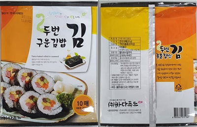미림물산 ‘두번구운 김밥김’ 판매 중단·회수 조치