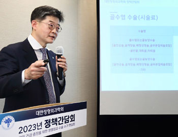 대한정형외과학회, 수술할수록 적자…수술 포기하는 의사 증가