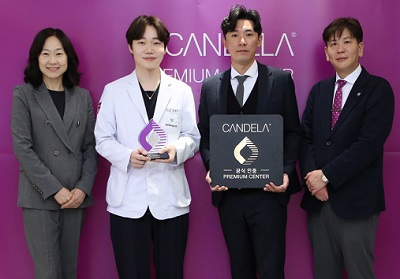 숨피부과의원, 미국 칸델라 공식 인증 프리미엄 피부과 선정