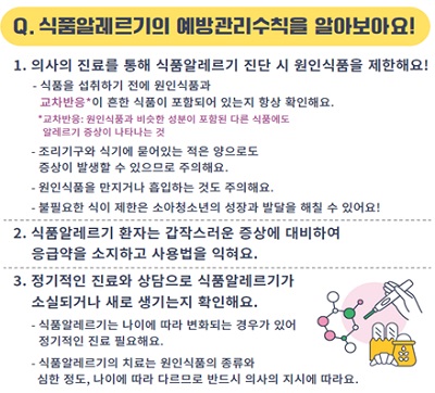 시·도 아토피·천식 교육정보센터 1개소 공모…전체 11개소로 확대