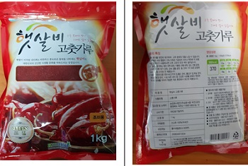농업회사법인(주)금호식품 옥천2공장 제조·판매 ‘햇살비 고춧가루’ 회수 조치