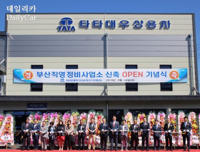 타타대우상용차, 부산직영사업소 개소..총 12대 동시 정비