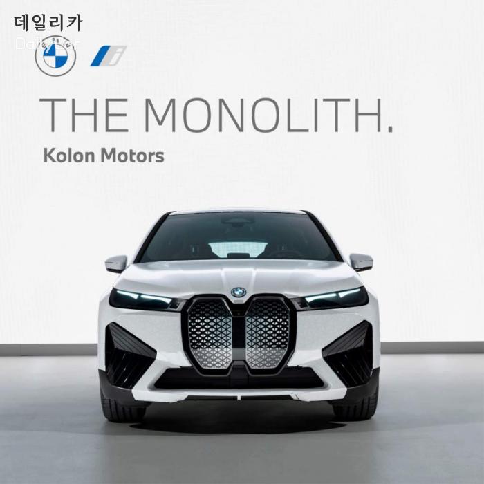 BMW, 전기차 iX 작품 콜라보 전시..조형 작가 에리카 콕스 협업