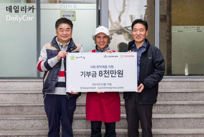 한국토요타·토요타파이낸셜서비스코리아, ‘안나의 집’에 8천만원 기부