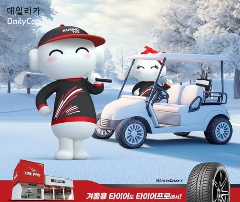 골프존과 만나는 금호타이어..타이어프로컵 스크린골프 대회 실시, ‘눈길’