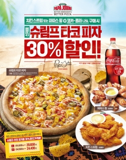 파파존스, 신제품 슈림프 타코 30% 할인 이벤트 진행