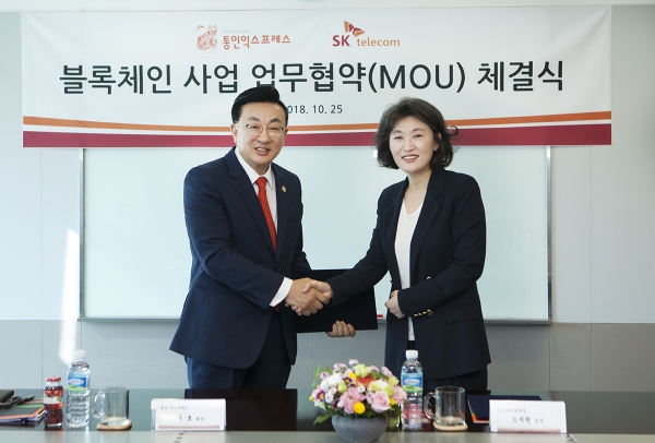 SK텔레콤, 통인익스프레스와 이사 플랫폼 개발 추진