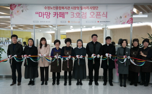 지역난방공사, 노인 일자리창출형 마망 베이커리&카페 3호점 개관