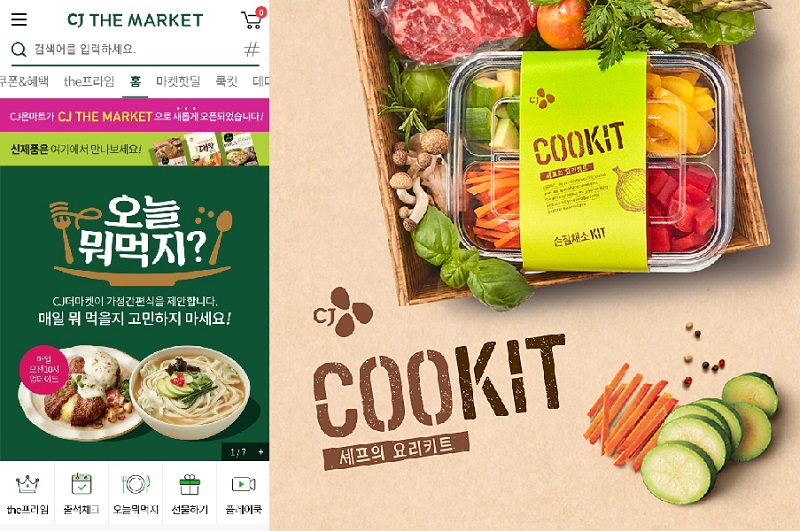 CJ제일제당, CJ더마켓 오픈·쿡킷 앱 론칭…온라인 식품사업 강화