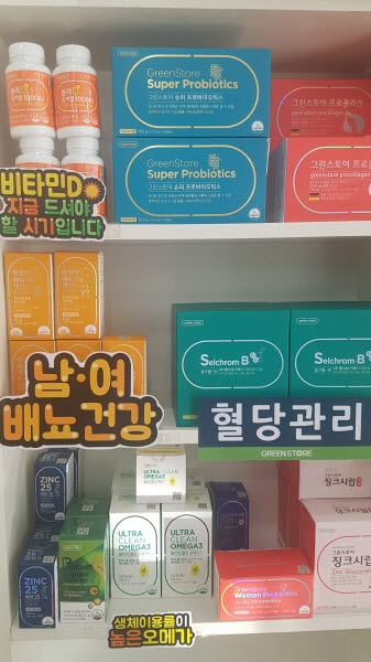 그린스토어, 일반 약국 대상 일방적인 계약 해지 통보...논란 확산