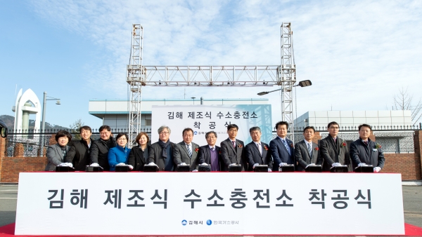 한국가스공사, 김해에 신규 수소충전소 착공...올해 8월 준공