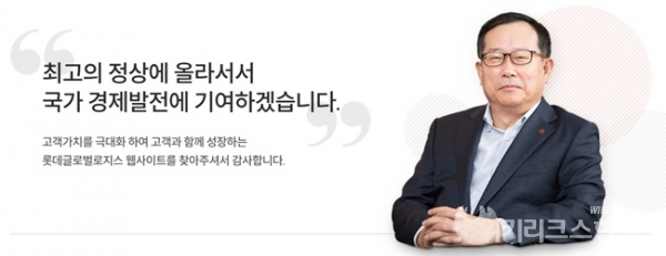 위장 폐업 지시·거짓 고시 의혹…구설수 오른 롯데글로벌로지스