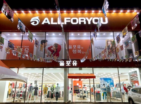 올포유 부산 녹산점 오픈…영남권 넘버원 될 것