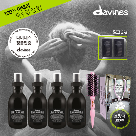 다비네스, 올인원밀크 홈쇼핑 론칭