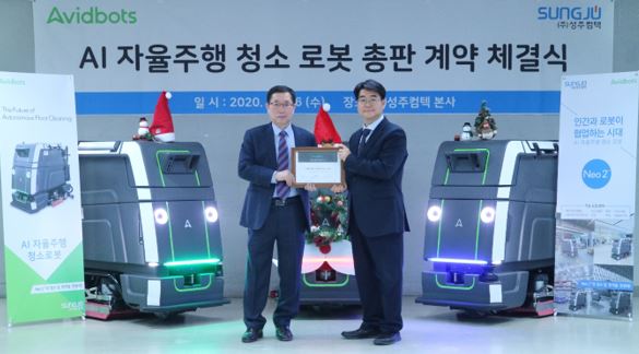 아비드봇, ㈜성주컴텍과 자율주행 청소 로봇 총판 계약 체결
