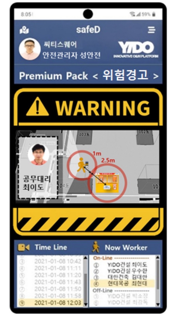 건설현장 안전지킴이 나선 밸류업 플랫폼 이도, 세이프디 2.0 선보여