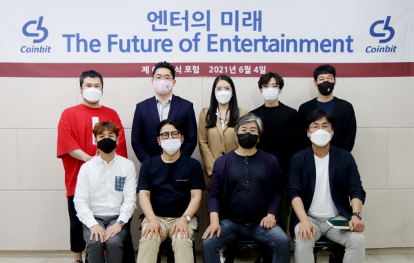 코인빗과 본스타 암호화폐와 엔터테인먼트의 미래 포럼 개최