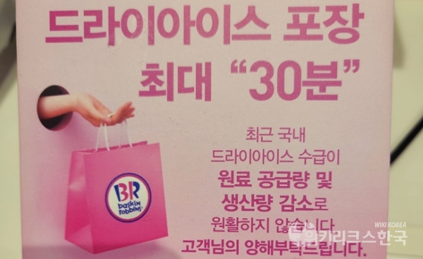 [시선집중] 참다 못한 유통업계, 드라이아이스 부족 자체 생산 팔 걷었다