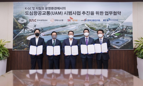 K-UAM 드림팀… SKT-한국공항공사-한화시스템 맞손