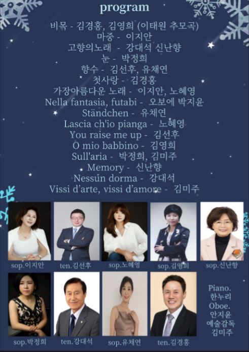 [연주회] 하남 신년 힐링콘서트…내달 14일 하남미사강변 사회복지관 