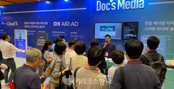 스마트미디어병원 구축, KHF서 주요 관심받아 