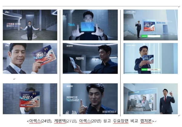 신신제약 광고 표절 의혹에 저작권 문제 없어..명예훼손 대응