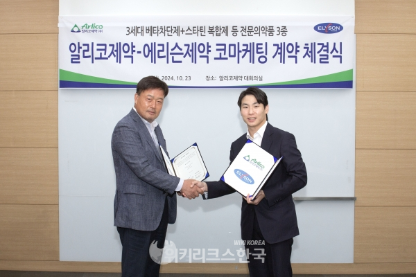 알리코제약, 에리슨과 전문약 3개 공동판매 계약 