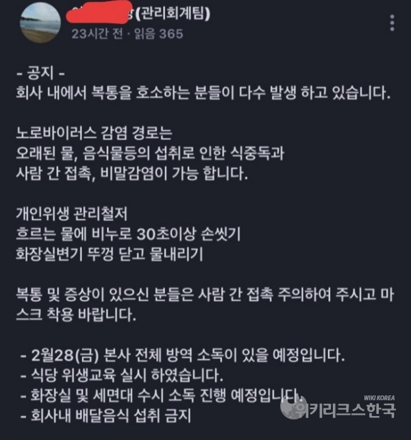 [단독] 이차전지 2000% 급등 신화 금양, 식중독 부실 대응 논란