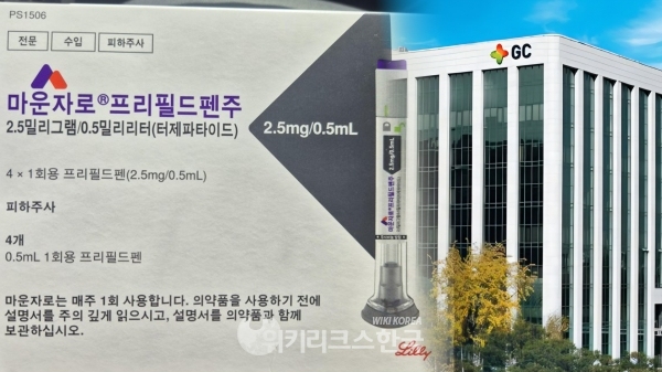 '마운자로' GC녹십자 공동판매?.."유통사서 공급할 뿐"