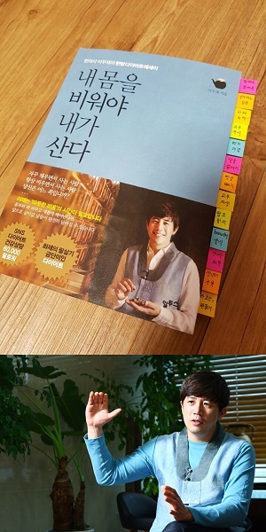 금단비가한의원 한의사 이우재의 한방다이어트 에세이, ‘내 몸을 비워야 내가 산다’ 출시