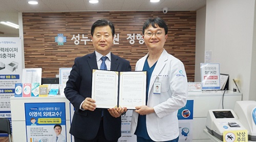 성누가병원-한국노년복지연합, 인공관절 수술비 지원 사업 업무협약 체결