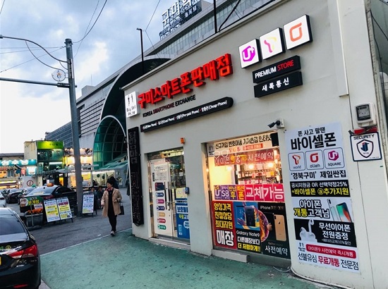 중고폰·아이폰수리 전문점 바이셀폰, 저렴한 수리비용과 중고폰거래 서비스 제공
