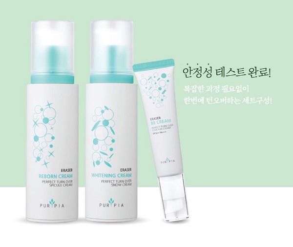 에이치앤비나인, 홈케어족을 겨냥한 퓨리피아 이레이저 3종 출시