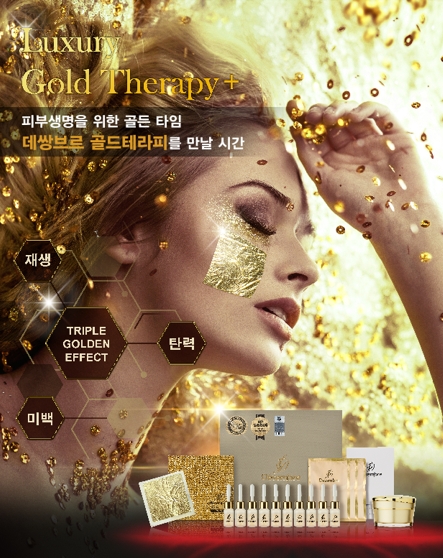 에스테틱 VIP코스로 유명한 데쌍브르 골드 테라피, 뷰티앤뷰(구.뷰앤뷰)에서 런칭 결정. 홈케어로 관심 집중