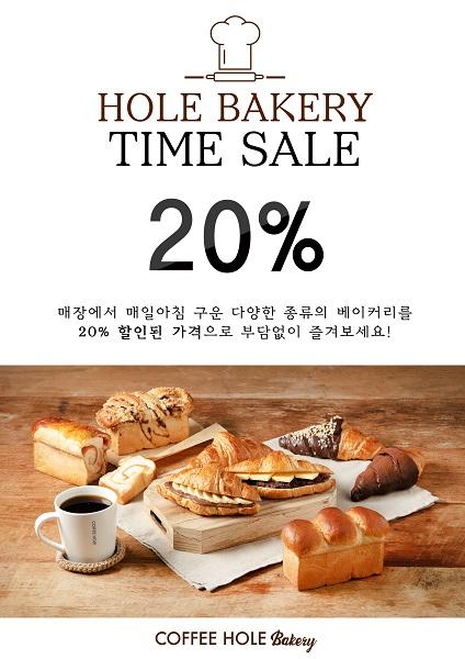 차별화된 전략으로 고객 신뢰도, 맛, 비주얼 모두 잡는다! 커피홀 베이커리