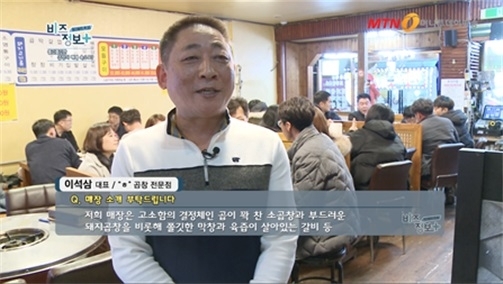 잡내 잡은 곱창전문점 ‘한우네곱창’, 고객들 발길 이어져