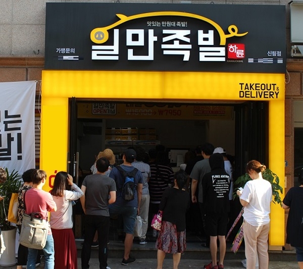 소자본창업, 족발창업트렌드가 되고 있는 10평 배달&포장전문 하륜일만족발