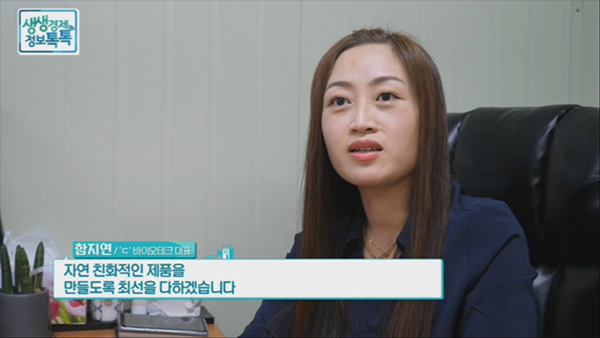 환경을 지키는 똑똑한 옥수수 빨대 개발 도원바이오테크