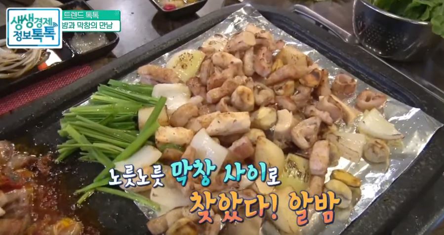 알밤과 막창의 맛있는 맛남, 지글지글공주알밤막창