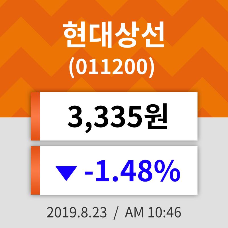 23일 (현대상선정보) 주가 -1.48% 3,335원